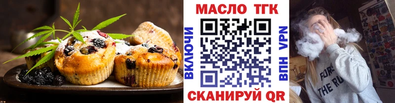 Печенье с ТГК конопля  МЕГА как войти  Пущино  дарнет шоп 