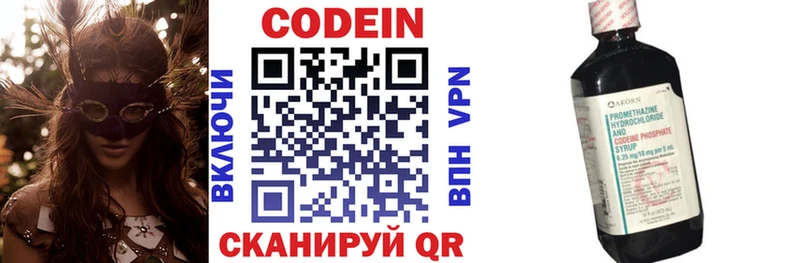 купить наркотики сайты  Пущино  дарк нет состав  Кодеиновый сироп Lean напиток Lean (лин) 