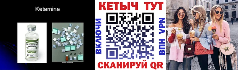 Кетамин ketamine  Пущино 