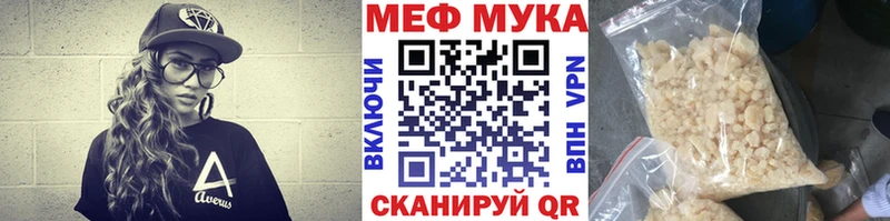 МЕФ мука Пущино